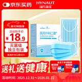 海氏海诺艾暖 医用外科口罩一次性独立包装一只一袋灭菌级口罩成人 50只