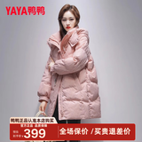 鸭鸭（YAYA）2024年新款羽绒服女中长款韩版连帽时尚百搭修身保暖冬装厚外套NZ 粉色 L 165