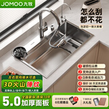 九牧（JOMOO）厨房304不锈钢手工火山锤纹水槽大单槽台上中家用洗碗池洗菜盆 大集渣网/顶配版D-圆形抽拉龙头 【原色】680X460+顺丰包邮