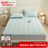恒源祥  乳胶凉席 A类抗菌凉感乳胶凉席三件套夏季双人可水洗空调软席子 升级款A类-麦穗格-蓝（床笠款） 180cm*200cm 席+枕套*2