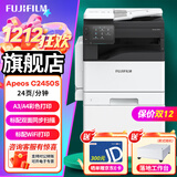 富士胶片升级款C2450cps打印机A3复印机2022彩色复合机激光一体机打印机C2450复印机C2450多功能打印机 （原富士施乐）新品C2450自动输稿器+wifi