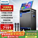飞利浦（PHILIPS）SD659Pro家庭ktv音响套装便携式移动视频k歌卡拉OK点歌一体机家用户外广场舞音响带显示屏唱歌音箱