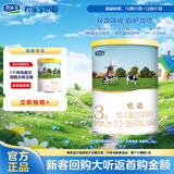 君乐宝（JUNLEBAO）恬适3段幼儿配方奶粉(12-36个月龄)170g 专利OPO品牌热销