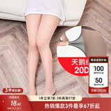 MsShe大码女装新款胖妹妹200斤天鹅绒高弹丝袜连脚打底裤袜 肤色20D现货（适合120-180斤） 均码