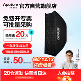 爱图仕（Aputure） Light Box 60x90快装方形柔光箱 直播摄影人像美颜专用灯光附件影棚专业保荣卡口柔光罩