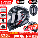 LS2摩托车头盔男女全盔四季赛车防雾3C跑盔卡丁车四季安全帽FF358 灰-狼狼图腾(赠防雾贴+头套) XL(建议57-58头围）