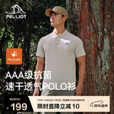 伯希和（Pelliot）户外速干polo衫商务T恤男女速干衣夏季短袖翻领半袖11421507灰S