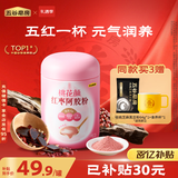 五谷磨房桃花颜红枣阿胶粉546g即食冲泡早餐代餐粉