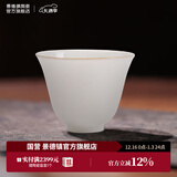 景德镇陶瓷家用甜白薄胎喝茶杯单个纯色主人杯品茗杯功夫茶具套装送礼 甜白初芯单杯