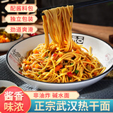 荆八宝 武汉热干面 湖北特产碱水面干拌面挂面 非油炸方便速食 155g*7袋【配酱料包】