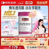 Swisse斯维诗葡萄籽烟酰胺片 热巴同款原花青素维C维E亮肤 180片/瓶