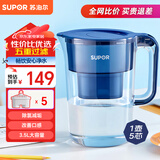 苏泊尔（SUPOR） 过滤净水器 家用滤水壶 自来水过滤器净水壶家用厨房净水器滤水器J-UF03 一壶五芯蓝