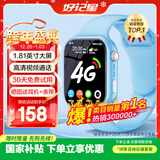好记星【无游戏长待机】儿童智能电话手表4G全网通学生青少年初高中精准定位运动级防水可视频智能手表