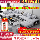 欧蒂家居沙发免洗猫抓布艺沙发床现代简约实木组合沙发客厅大小户型家具 升级版-亲肤棉麻布【乳胶版】 七件套【配茶几电视柜+4个凳子】