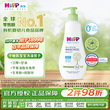 喜宝（HiPP）瑞士 低敏植萃有机杏仁油 儿童舒敏保湿 洗发沐浴二合一 400ml