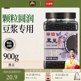 甸禾黑豆一级黑大豆打豆浆五谷杂粮粗粮醋泡黑豆罐装 黑豆900g