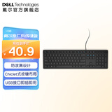 戴尔（DELL） KB216有线键盘 多媒体电脑键盘 即插即用适用笔记本台式机电脑 高效家用办公外设键盘 黑色 黑色