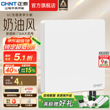 正泰（CHNT）开关插座6C奶油风 家用86型斜五孔插座面板暗装插座纯平大板 白色 空白面板