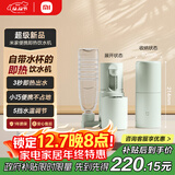 米家小米即热式饮水机年年会采购行政采购便携式保温杯烧水壶冲奶泡奶出差旅行电热水壶台式桌面绿色
