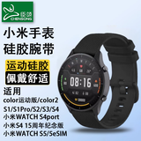 臣颂（CHENSONG）适用小米手表xiaomi Watch S1/S4/S1Pro/S2/S3/S4 Sport表带color运动版/color2小格纹运动手表带