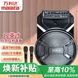 万利达（Malata）M+9401户外演出拉杆音箱电木吉他民谣弹唱乐器音箱广场舞街头音响12吋双话筒