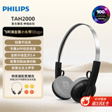 飞利浦（PHILIPS）头戴式无线蓝牙复古耳机时尚运动音乐降噪电脑苹果华为小米安卓手机圣诞礼物TAH2000黑色