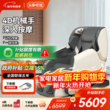乐摩吧（LEMOBAR.COM）【政府补贴】家用太空舱按摩椅4D气悬机芯智能语音多功能SL电动按摩沙发椅圣诞节礼物送女友按摩椅 LMB8816