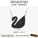 施华洛世奇（SWAROVSKI）Swan优雅天鹅项链女吊坠轻奢小众送女友女 镀玫瑰金色(大)5204134