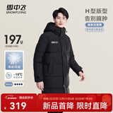 雪中飞秋冬新款时尚休闲舒适廓形男士“H”版型印花立领连帽羽绒服男 黑色|8056 L 175/96A