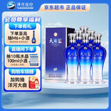 洋河 蓝色经典 天之蓝52度480ml*6瓶 整箱装 绵柔浓香型白酒