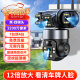 广春四镜头监控摄像头家用4G无网可用手机远程室外监控器360度无死角带夜视全彩户外农村防水