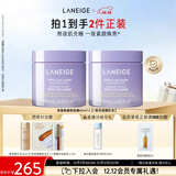 兰芝夜猫紫胶原多肽紧颜睡眠面膜双支保湿修护紧致圣诞节礼物送女友