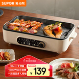 苏泊尔（SUPOR）烤肉锅电烤盘 家用电烧烤炉电烤炉多功能锅烤串烤肉一体不沾烤串机可拆3-5人用GJ3723P805国家补贴