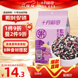 十月稻田 紫薯黑米粥 2斤 五谷杂粮粥 花生米红豆紫米紫薯 早餐粥大米伴侣