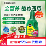 美乐棵 植物通用营养液磷酸二氢钾花肥肥料绿萝发财树植物营养液250ML