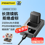品胜索尼NP-FZ100相机电池PD充电器套装 适用a7m4 A7M5 a7m3 a7c a7c2 a7r3 a7r4 a7s3 sonya9  