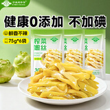 备得福鲜脆榨菜丝轻盐清淡即食开味学生榨菜下饭脆口咸菜0添加剂75g*6包