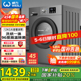 威力（WEILI）滚筒洗衣机 12KG变频大容量洗烘一体 祛味空气洗 BLDC节能电机送装一体XQG120-1216DPHX国家补贴
