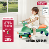 babycare扭扭车防侧翻儿童溜溜车摇摇车宝宝滑行玩具车3-6岁 赛琳绿音乐款