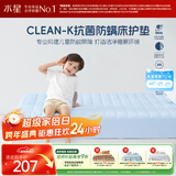 水星家纺A类防水床护垫家用儿童低敏隔尿垫子卧室宿舍隔脏可水洗1.8米床