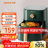 九阳（Joyoung）空气炸锅家用 5L大容量不沾易清洗 蒸汽嫩烤准确定时无油煎炸 薯条机蒸烤一体机 KL45-VF501