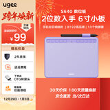 友基（UGEE） S640数位板手绘板网课手写板电子画板可连手机连电脑写字板绘图板建模手写输入板 长春花篮 官方标配