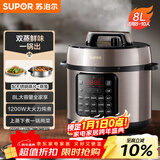 苏泊尔（SUPOR）电压力锅8L 智能大容量8-10人家用带蒸笼蒸煮炖焖 SY-80YC8001电饭煲高压锅