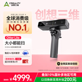 创想三维3D扫描仪Otter Lite 手持高精度便携设备 0.05mm高精度扫描 广域三维扫描