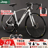 Jeep 吉普公路车碟刹变速自行车山地单车弯把代步车利刃系列 -风驰 速飞-弯把-高碳钢-黑白色 26寸(适合身高160-183cm) 21速