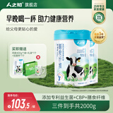 人之初中老年膳食纤维奶粉高钙高铁成人益生菌营养牛奶粉0蔗糖早餐奶 2罐(800g*2)【买赠400g*1袋+礼袋*1个+杯*1个】