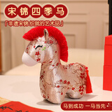 蜜乐糖（miletang）毛绒玩具国潮缎布小马玩偶唐装生肖马布艺马娃娃马年吉祥物礼品