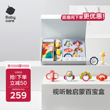 babycare摇铃安抚礼盒新生儿见面礼婴儿玩具礼盒满月礼物布书安抚巾8件套