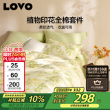 LOVO罗莱家纺 全棉被套纯棉被罩双人床上用品220*240cm绿色