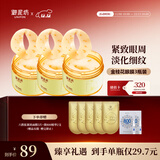 御泥坊金桂花眼膜贴3瓶淡纹抗皱提拉紧致补水保湿熬夜官方正品